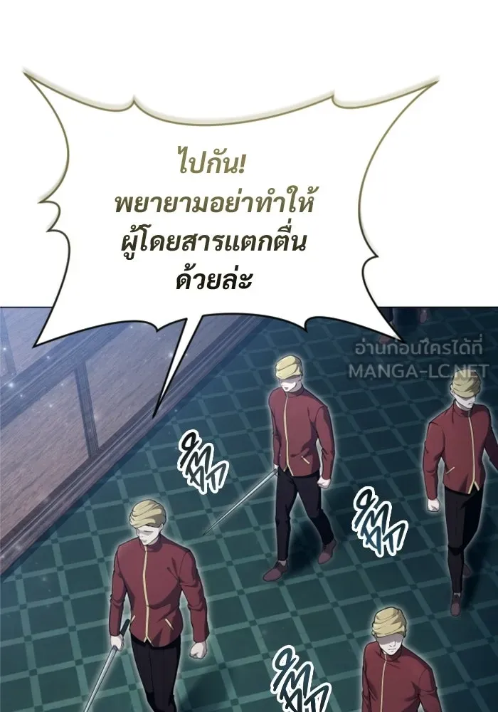 อูเร็ค มาซิโน่ ตอนที่ 61 หญิงผู้เฝ้าบ่อน้ำกับเดลลาโมด ( รูปที่ 63