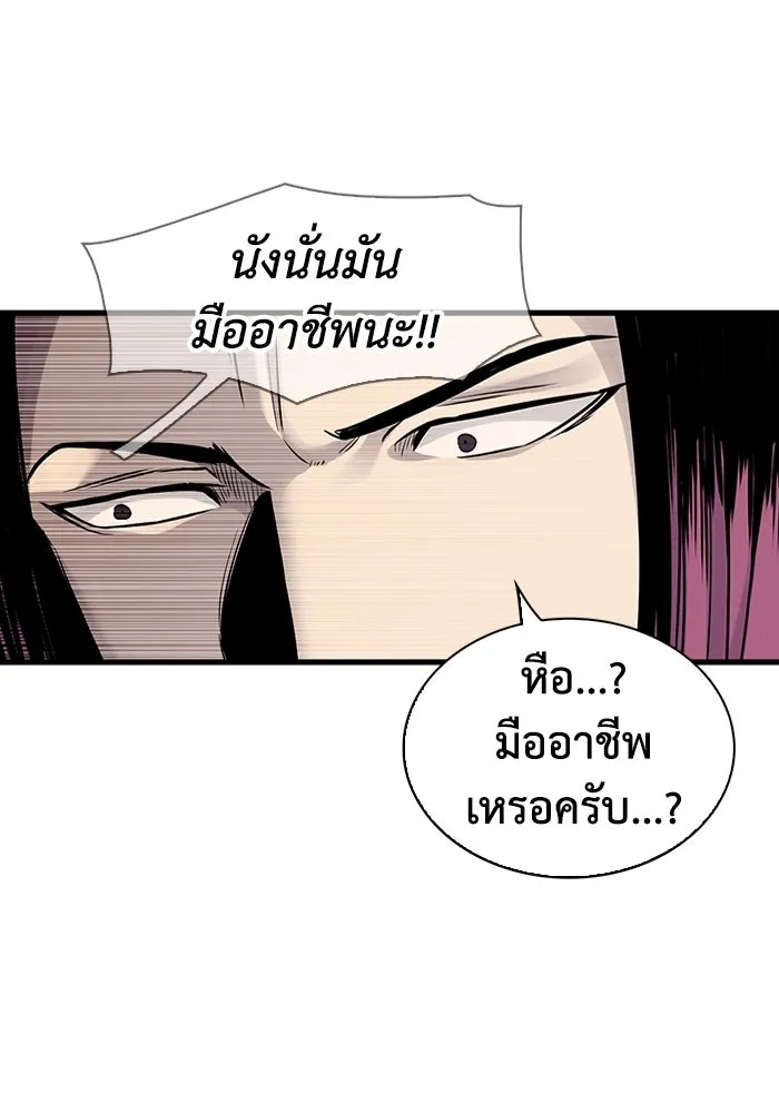 มีนา เกิดมาล่า ตอนที่ 28 รูปที่ 88