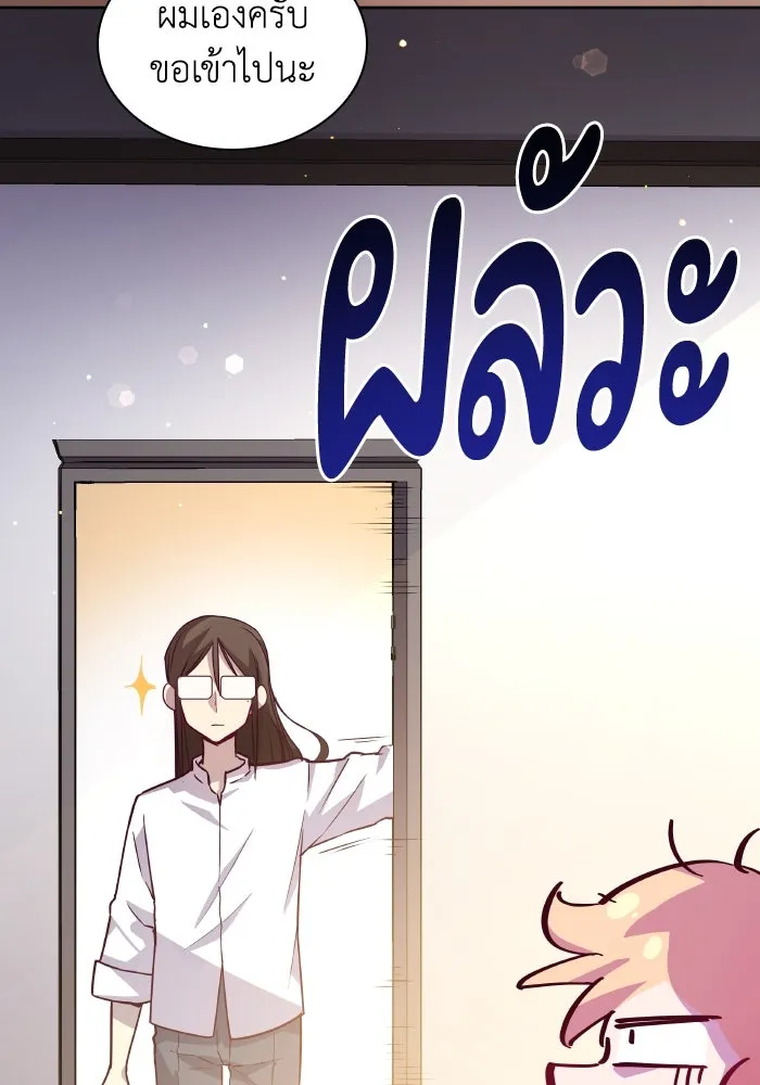 ฟิลเลียโรเซ่กับคำทำนายแห่งมงกุฎหนาม ตอนที่ 134 รูปที่ 44