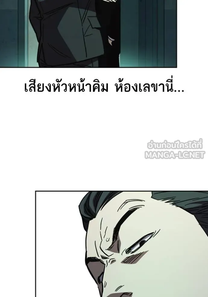 Study Group ตอนที่ 244 รูปที่ 102