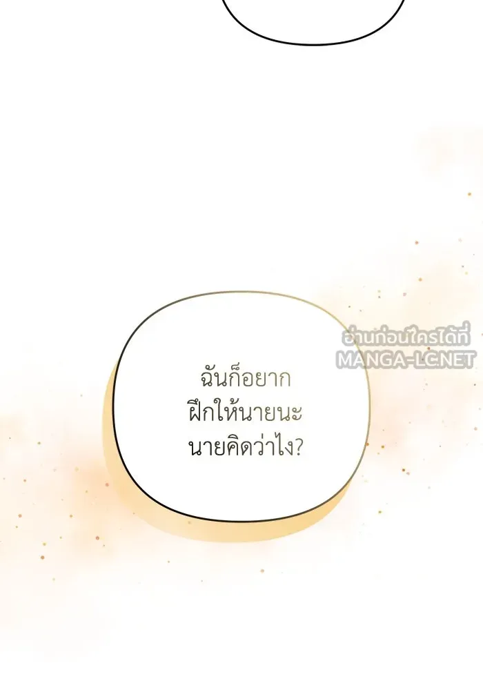 เชื่อเถอะ ฉันเป็นฮันเตอร์ห่วยแตก ตอนที่ 22 รูปที่ 18