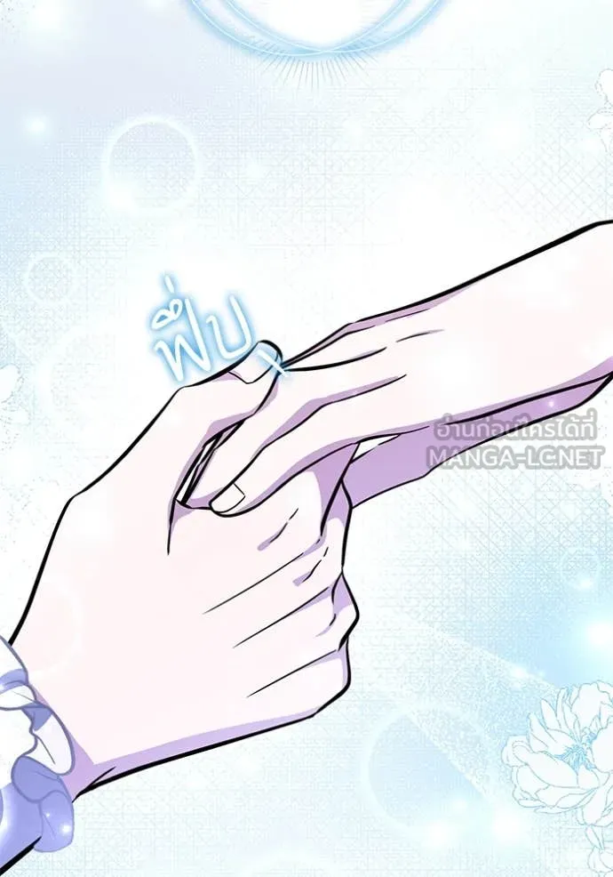 ป๊ะป๋าขา หนูลาแล้ว ตอนที่ 57 รูปที่ 120