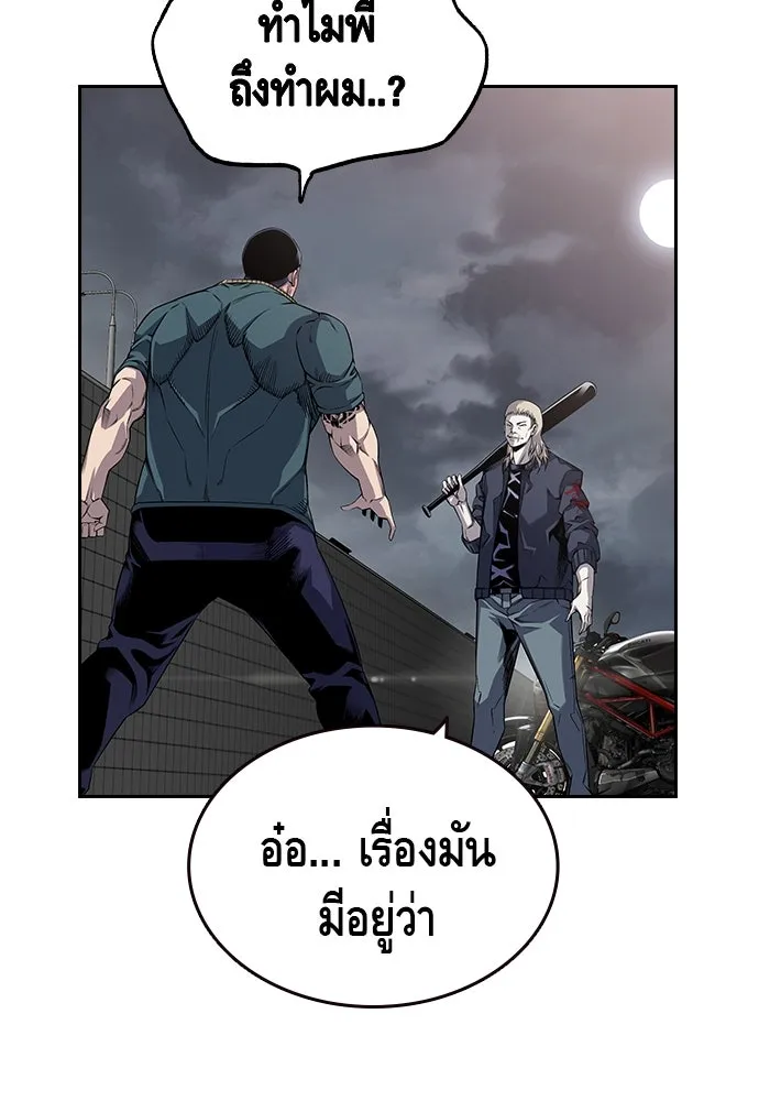 King Game ตอนที่ 1 จะใช้อย่างดี รูปที่ 244