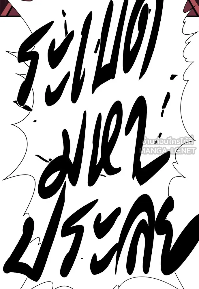 ยอดสถาปนิกผู้พิทักษ์อาณาจักร ตอนที่ 45 รูปที่ 6