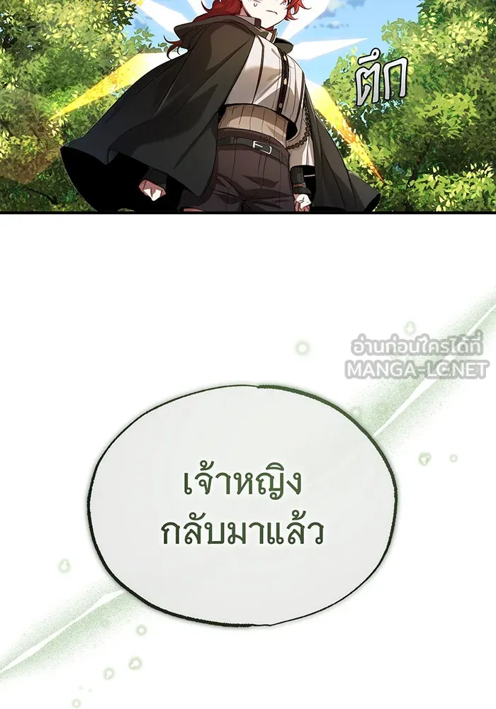 จอมเวทเกิดใหม่ในรอบ 66666 ปี ตอนที่ 99 รูปที่ 27