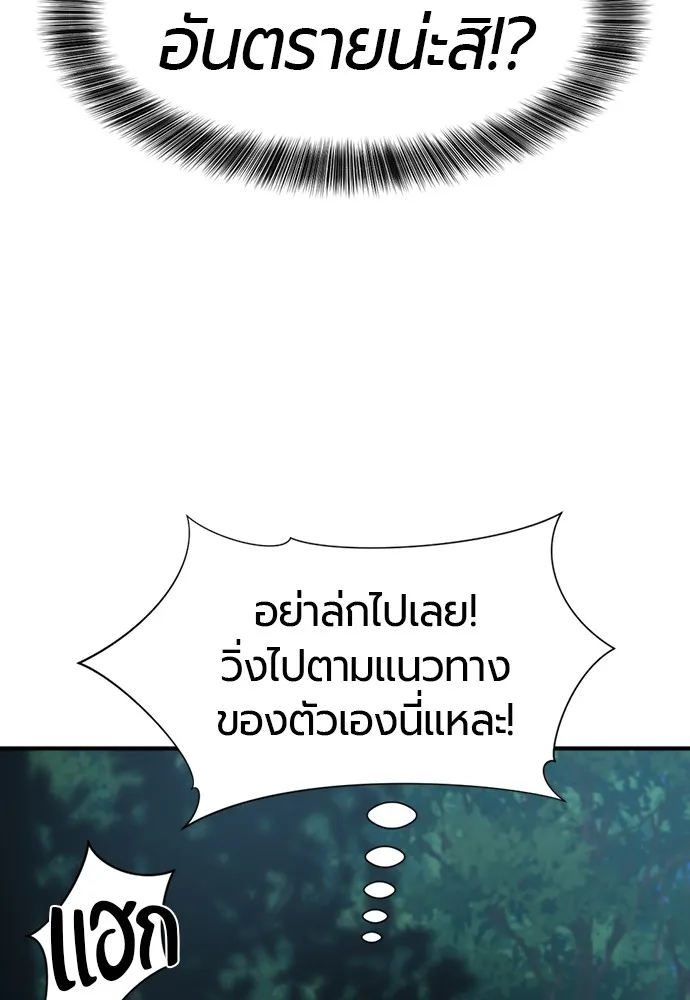 ยอดสถาปนิกผู้พิทักษ์อาณาจักร ตอนที่ 146 รูปที่ 34