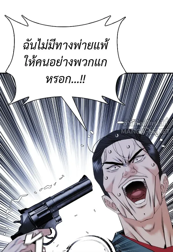 สุภาพบุรุษสูทดำ ตอนที่ 15 รูปที่ 165