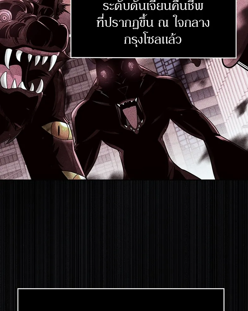 Clever Cleaning Life Of The Returned Genius Hunter ส_ดยอดฮ_นเตอร_สายคล_น ตอนที่ ตอนที่ 85 รูปที่ 96
