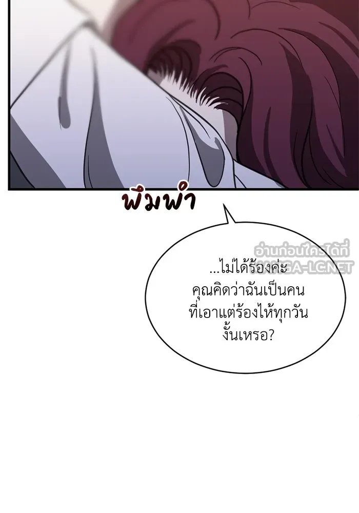 ชีวิตรักฉบับเดจาวู ตอนที่ 54 รูปที่ 81