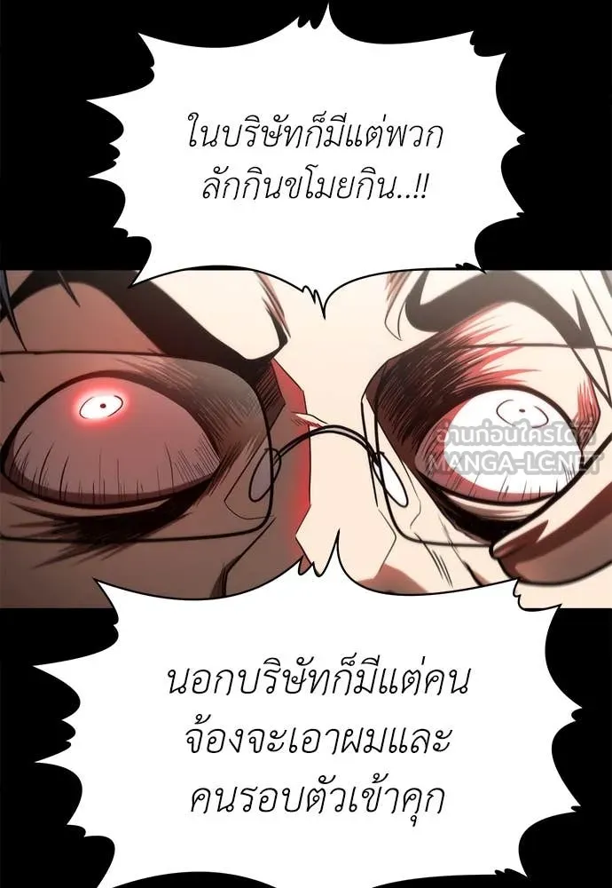 สนามเด็กล่า ตอนที่ 2 รูปที่ 36