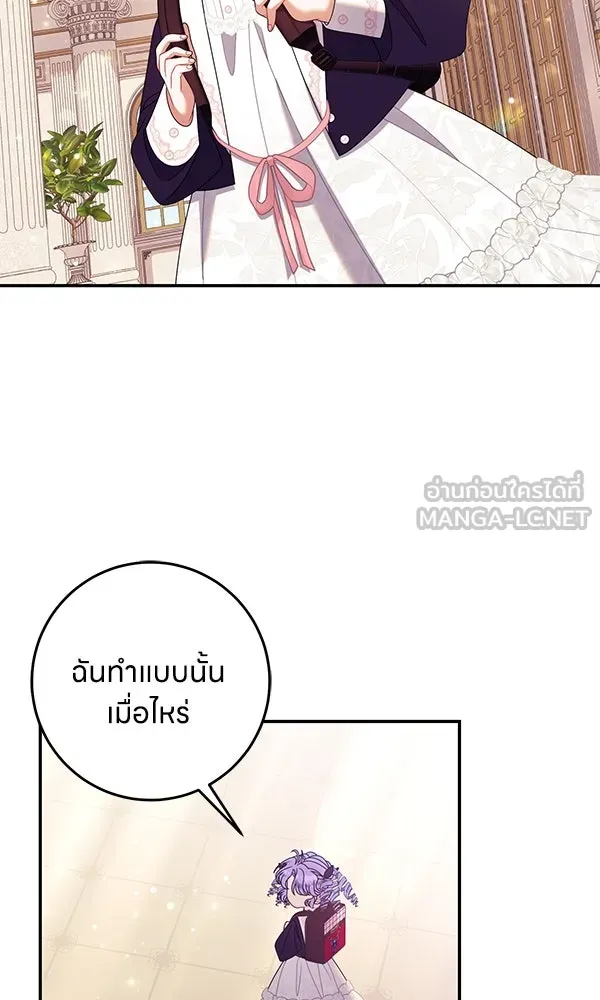ครอบครัวผิดแผน ตอนที่ 40 รูปที่ 3