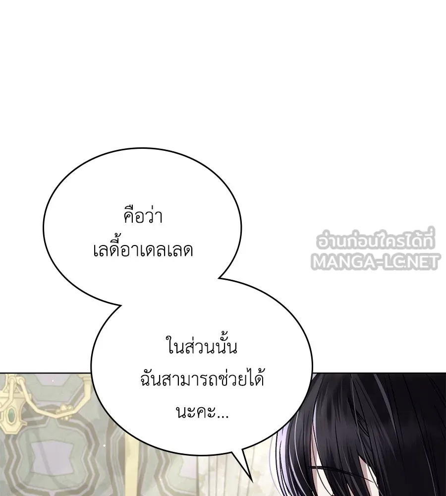 เล่ห์รักชนชั้นสูง ตอนที่ 34 รูปที่ 123