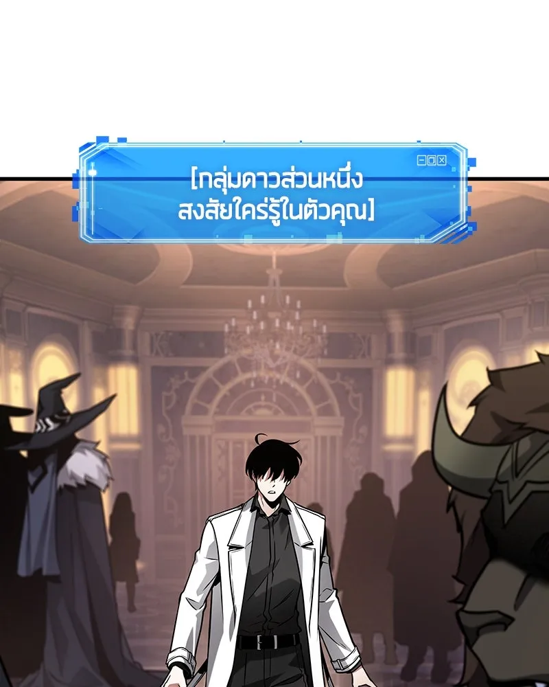 Omniscient Reader อ่านชะตาวันสิ้นโลก ตอนที่ 45 สมาคมนักชิม (2) รูปที่ 116