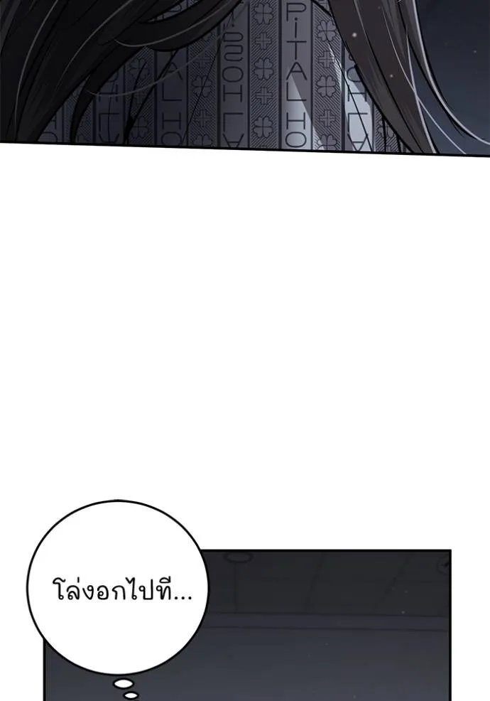 ยามหมาป่าทมิฬเรียกหา ตอนที่ 8 รูปที่ 14