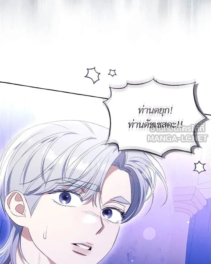 นึกว่าเป็นอิเซไค ตอนที่ 100 รูปที่ 102