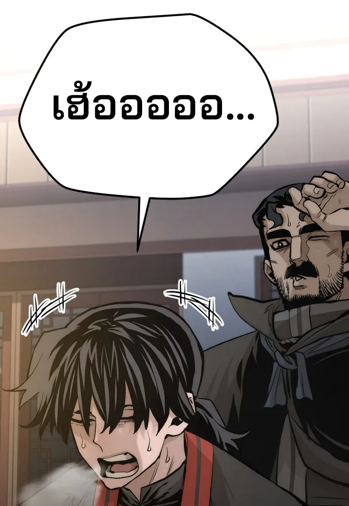 เส้นทางสู่เทพมาร ตอนที่ 116 รูปที่ 74