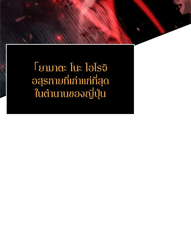 Omniscient Reader อ่านชะตาวันสิ้นโลก ตอนที่ 25 เหล่าผู้เผชิญหน้ากับเทพเจ้า (7 รูปที่ 64