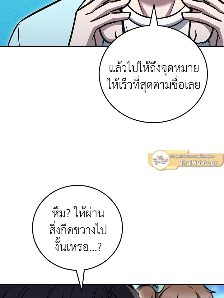 The Delivery Man From Murim ตอนที่ ตอนที่ 64 รูปที่ 54