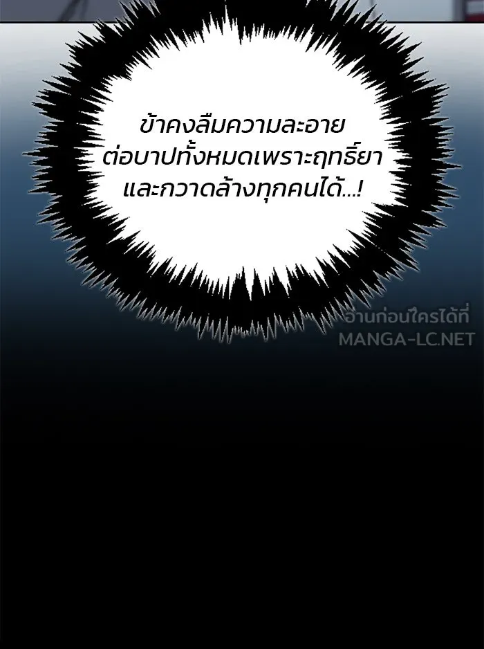 ผมไม่ได้เก่งอย่างที่คิด ตอนที่ 31 รูปที่ 135