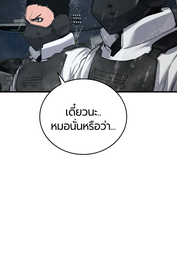 มือพิพากษา ตอนที่ 58 รูปที่ 2