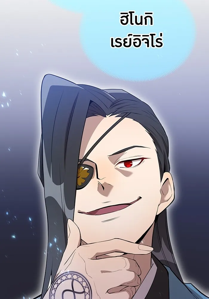 ฮันเตอร์สกิลโกง ตอนที่ 2 สัญญาณร้าย รูปที่ 22