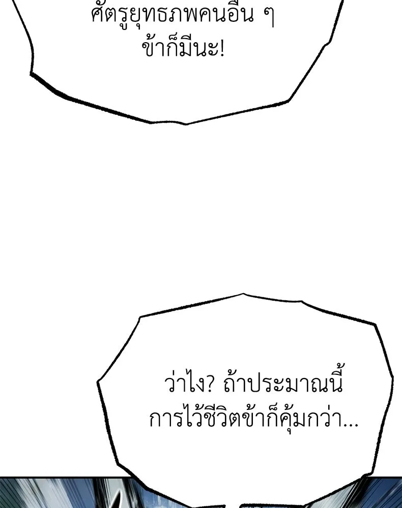 กำปั้นราชันคืนชีพ ตอนที่ 20 รูปที่ 65