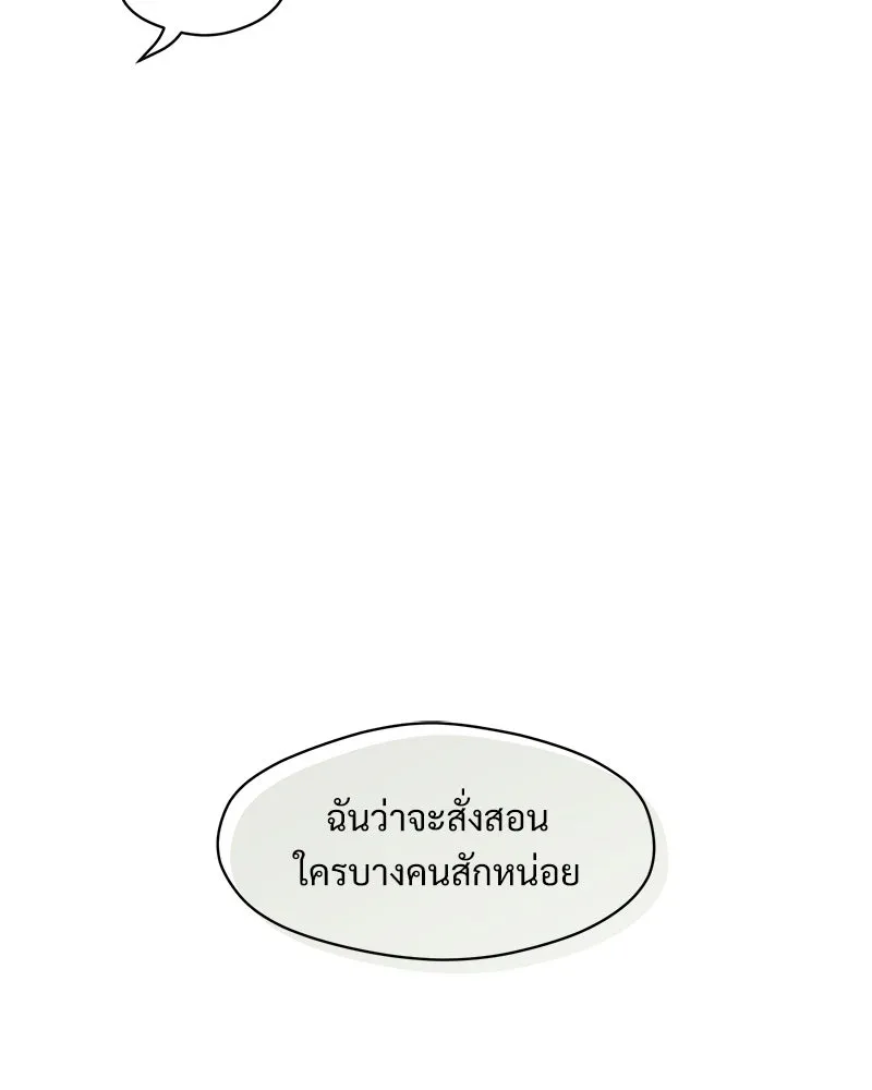 บุปผารุ่มราคะ ตอนที่ 75 รูปที่ 59