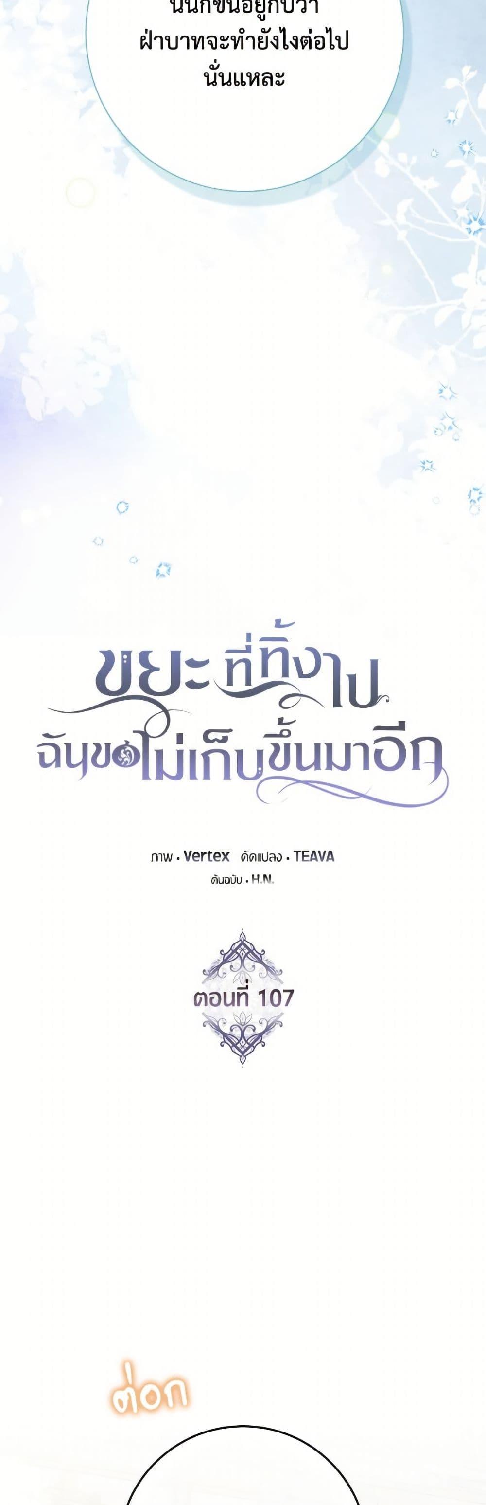 Manga-lc-com อ่านมังงะ อ่านการ์ตูน ออนไลน์ ฟรี I Won’t Pick Up The Trash I Threw Away Again ตอนที่ 1 2 3 4 5 6 7 8 9 10 11 12 13 14 ฟรี ไม่มีโฆษณา Manga-lc - อ่าน มังงะ อ่าน การ์ตูน ออนไลน์ อ่านมังงะ ฟรี