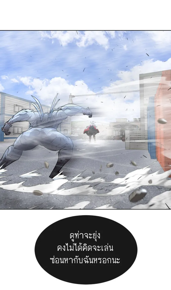 ยุคแห่งยอดมนุษย์ ตอนที่ 8 รูปที่ 58