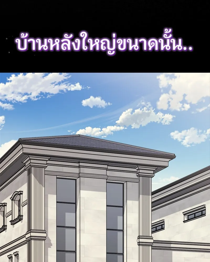 จ้า แม่คนสวย ตอนที่ 6 รูปที่ 32