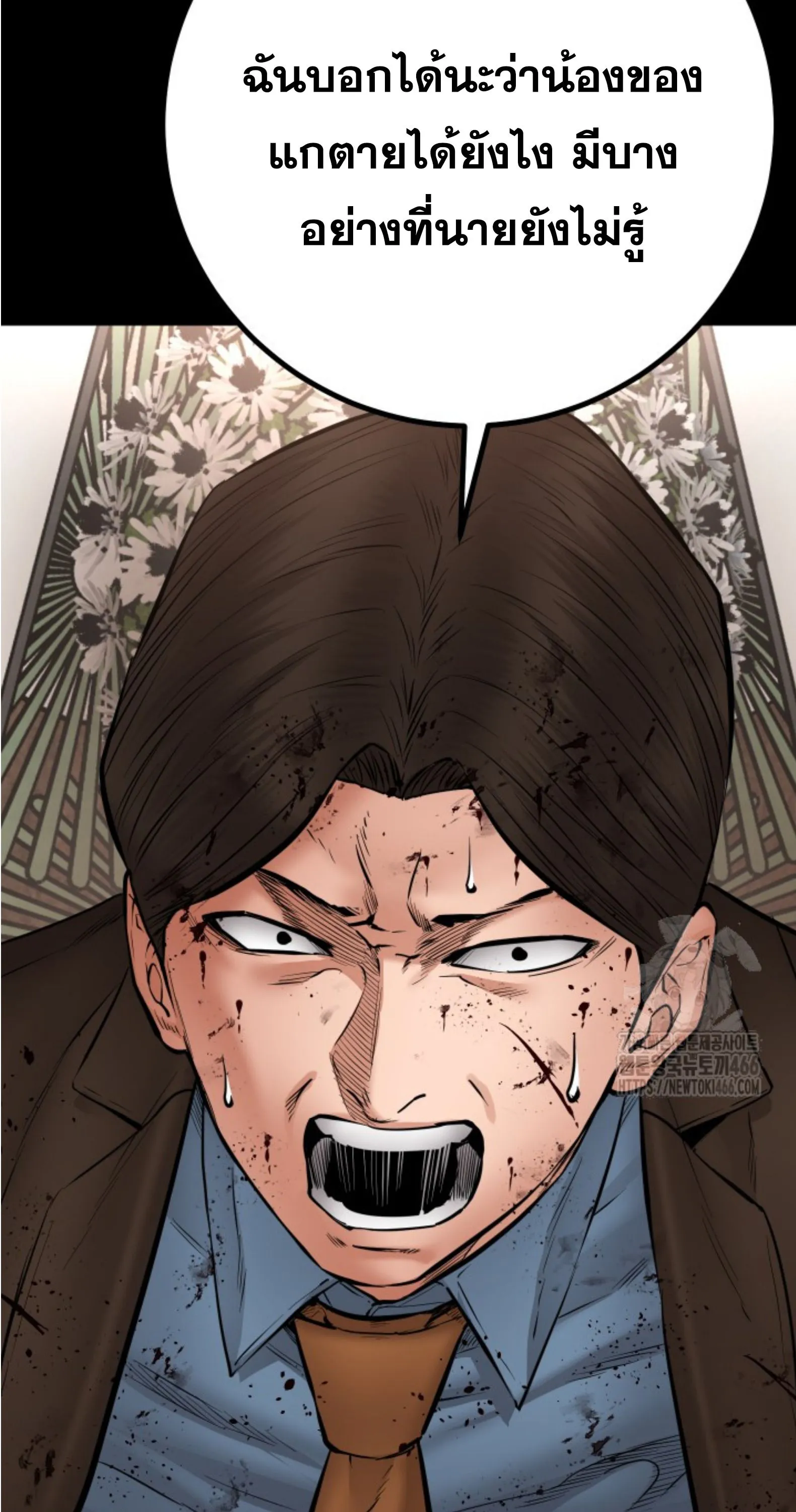 Blade of Retribution ดาบแห_งการลงท_ณฑ_ ตอนที่ ตอนที่ 50 รูปที่ 111