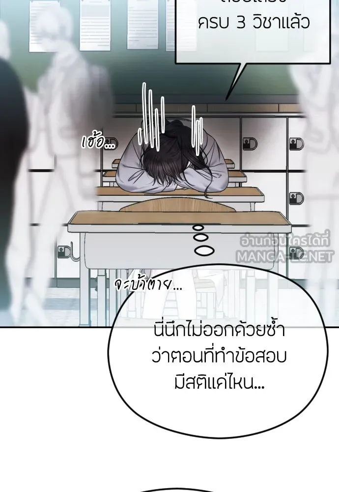 วิธีหนีตายจากนิยายโรคจิต ตอนที่ 84 รูปที่ 81