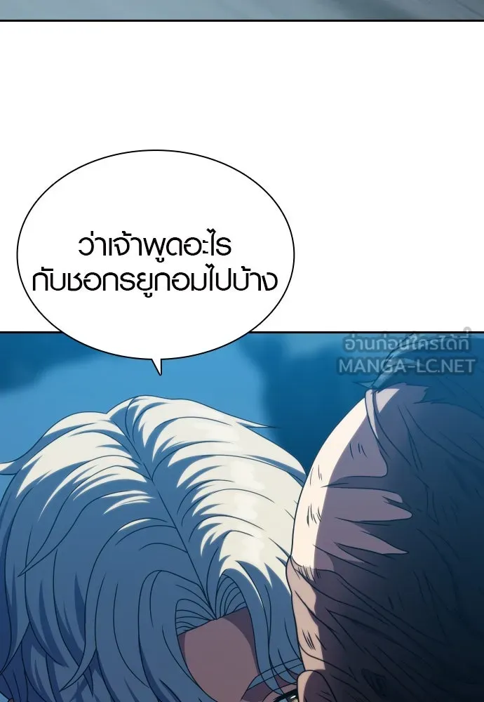 นักรบแช่แข็ง ตอนที่ 31 รูปที่ 51