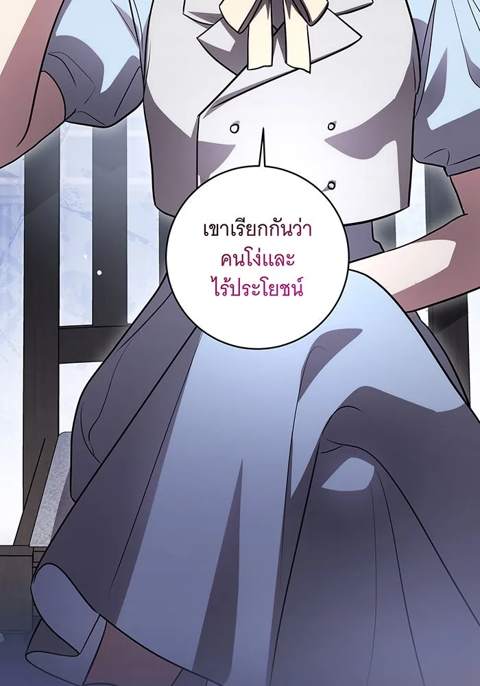 ทุกอย่างที่เสียไป ฉันขอทวงคืน ตอนที่ 45 รูปที่ 85