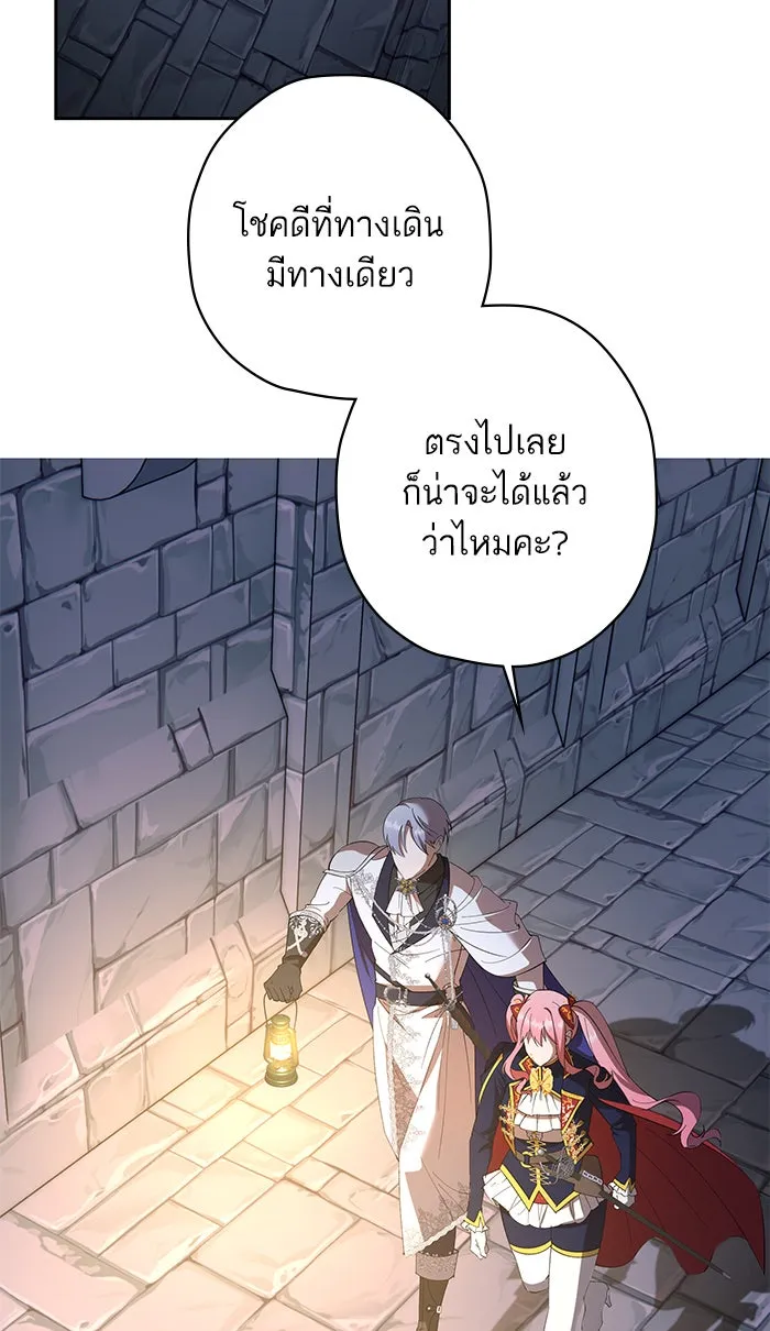 หวานใจสุดโหดโหมดเชื่อง ตอนที่ 40 (จบซีซัน 1) รูปที่ 34