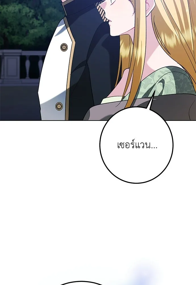 บุปผาลบคมดาบ ตอนที่ 66 รูปที่ 8