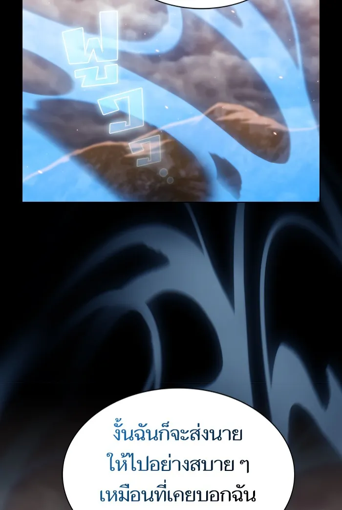 ผู้เล่นขั้นเทพแห่งหอคอยฝึกสอน ตอนที่ 128 รูปที่ 29