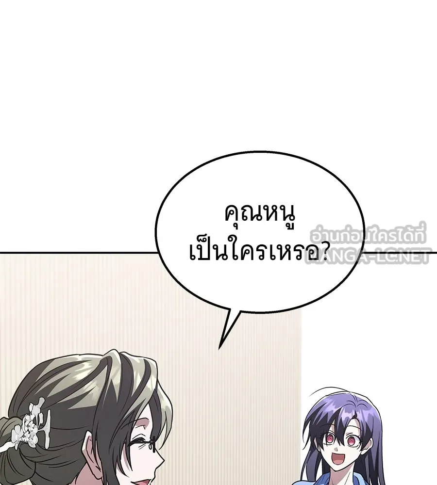 ถึกทนแทงก์แรงก์ C ตอนที่ 46 รูปที่ 87