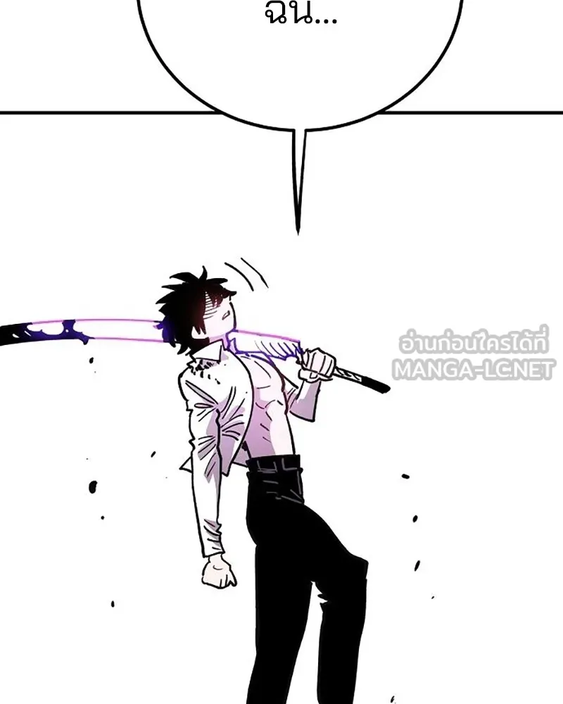 Player ตอนที่ 213 รูปที่ 132