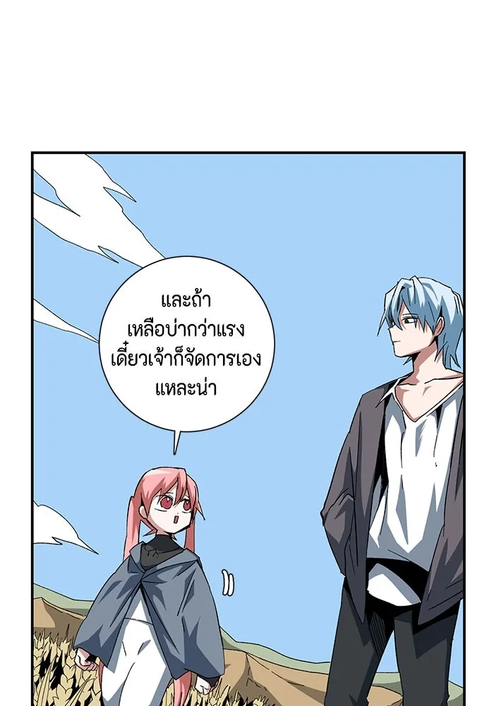 หนึ่งก้าวสู่เจ้ามาร ตอนที่ 88 เป้าหมาย (20) รูปที่ 53