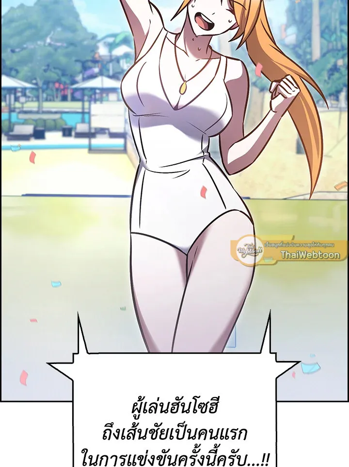 The Delivery Man From Murim ตอนที่ ตอนที่ 65 รูปที่ 100