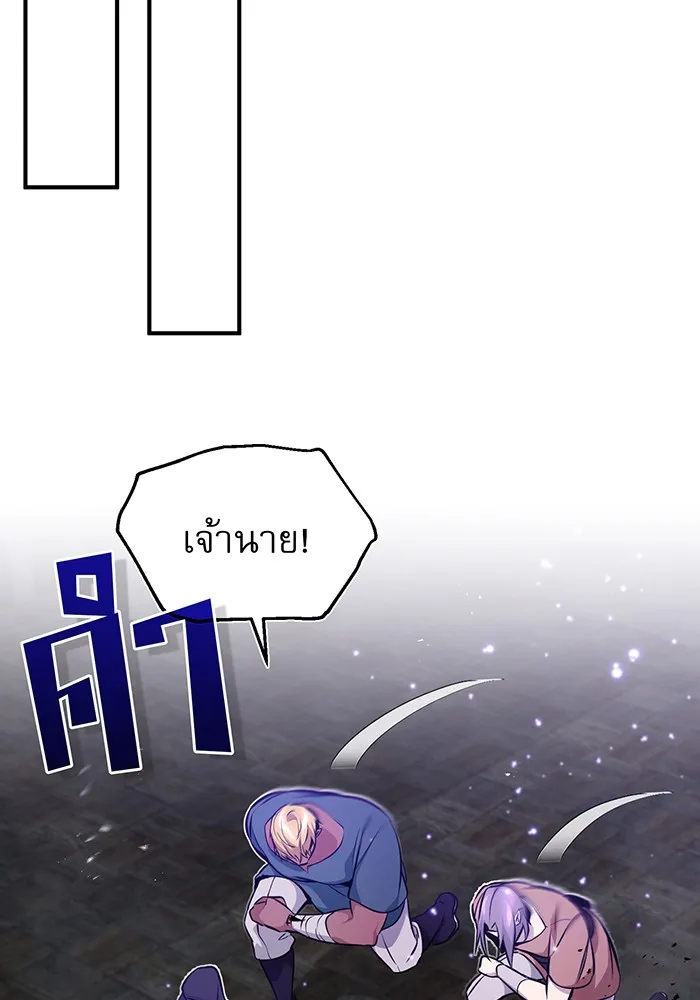 จอมเวทเกิดใหม่ในรอบ 66666 ปี ตอนที่ 31 รูปที่ 50