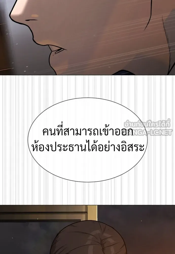 นักฆ่าย้อนวัย ตอนที่ 44 รูปที่ 3