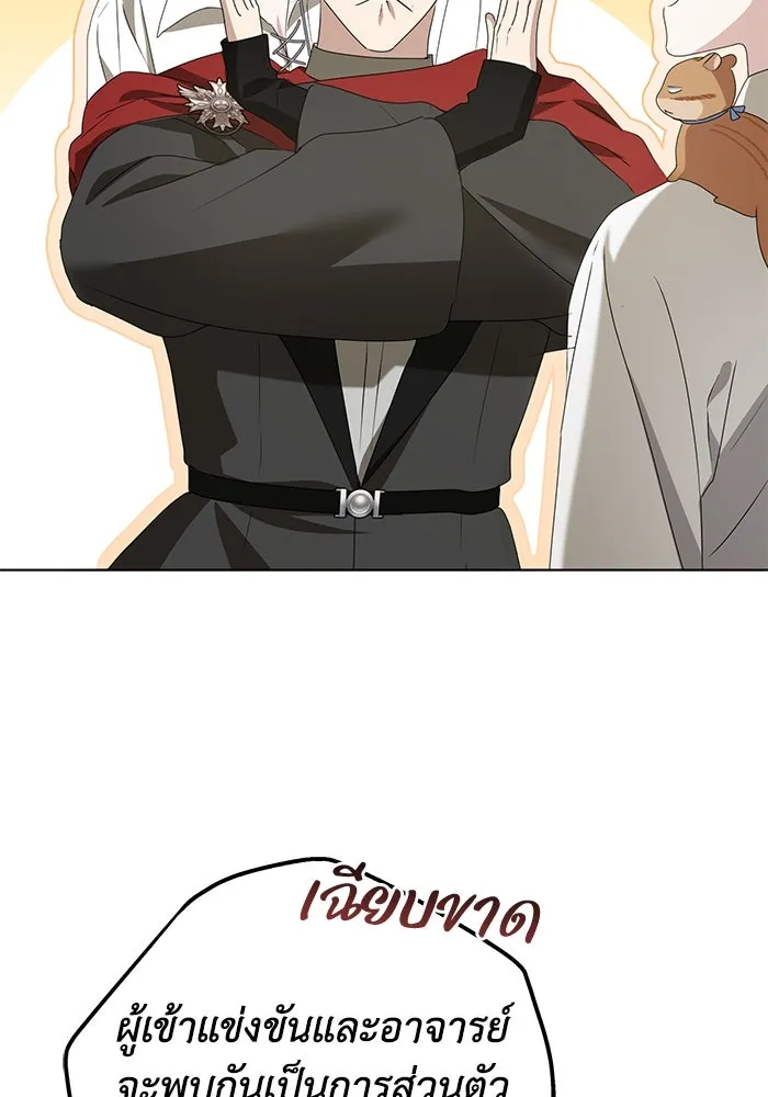 ชีวิตใหม่ในตระกูลมือสังหาร ตอนที่ 52 รูปที่ 70