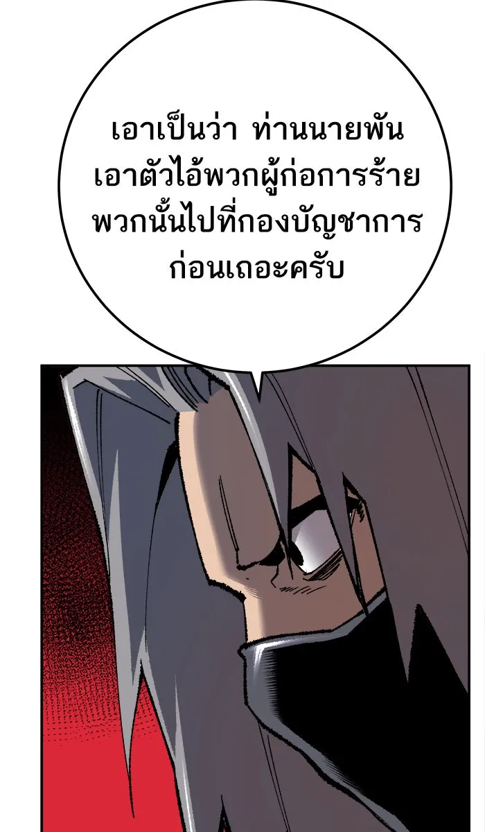 ยอดคนเลเวลทะลุ ตอนที่ 32 ไล่ล่า (3) รูปที่ 131