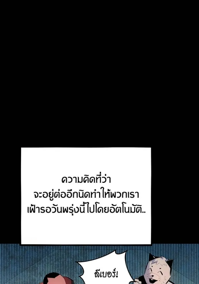 แยกร่างล่าอัตโนมัติ ตอนที่ 120 รูปที่ 59