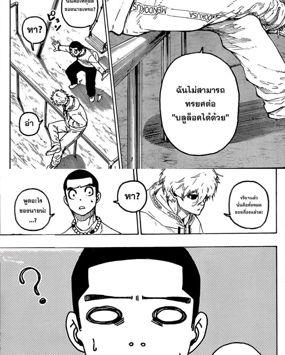 Manga-lc-com อ่านมังงะ อ่านการ์ตูน ออนไลน์ ฟรี Blue Lock ตอนที่ 1 2 3 4 5 6 7 8 9 10 11 12 13 14 ฟรี ไม่มีโฆษณา Manga-lc - อ่าน มังงะ อ่าน การ์ตูน ออนไลน์ อ่านมังงะ ฟรี