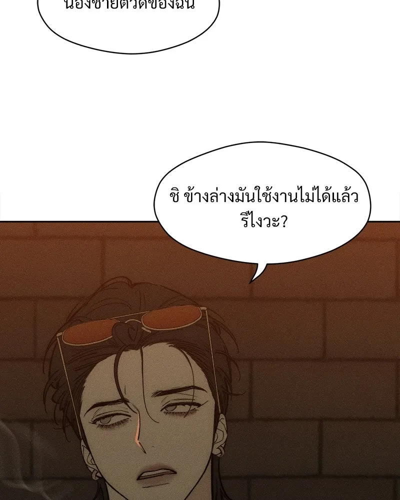บุปผารุ่มราคะ ตอนที่ 71 รูปที่ 77