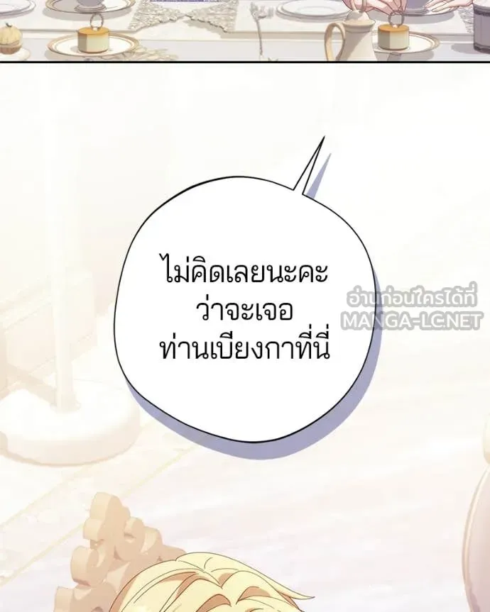 ถ้าเป็นนางร้าย ตอนที่ 45 รูปที่ 60