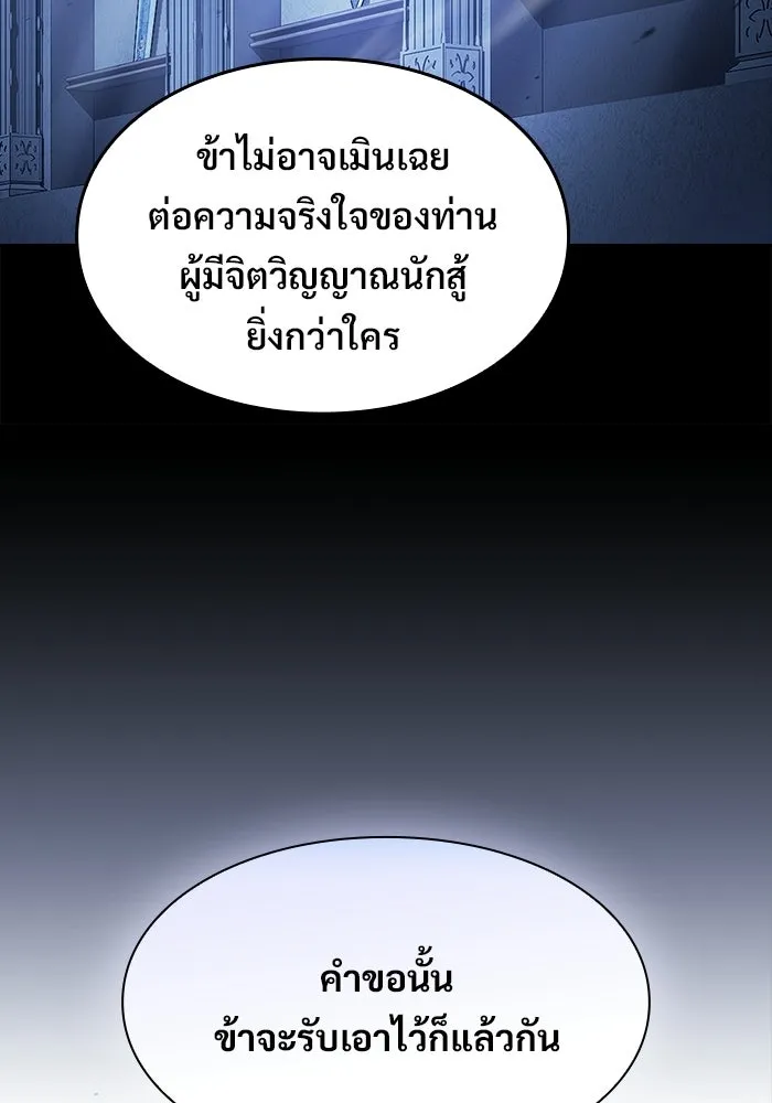 ซอร์ดมาสเตอร์ผู้กลืนดาบ ตอนที่ 17 รูปที่ 82